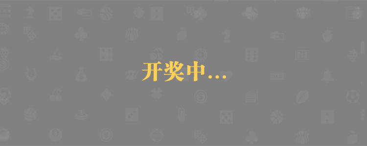 加拿大28预测开奖官网咪牌,黑马预测,加拿大28预测,加拿大28预测开奖走势算法,PC28预测